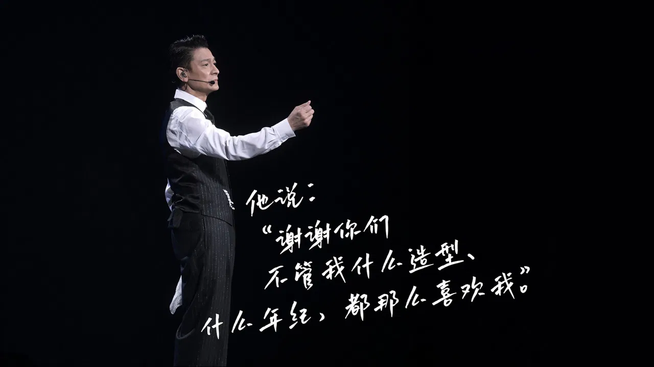 刘德华  今天.is the Day  抖音线上演唱会 backdrop