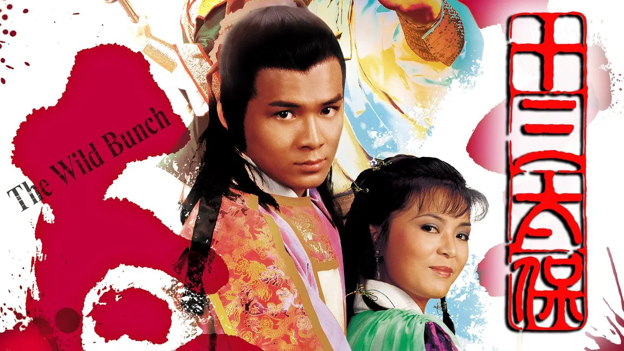 The Wild Bunch backdrop