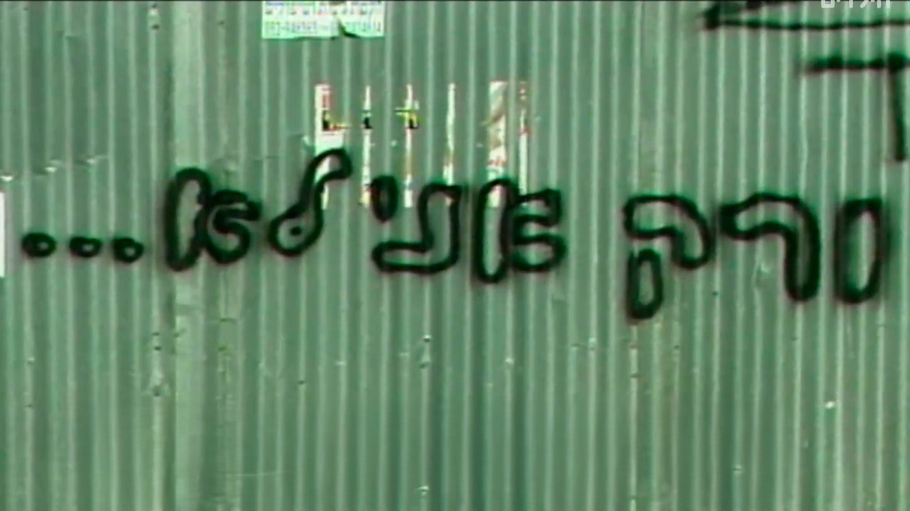 And I'm The Odd One Out backdrop