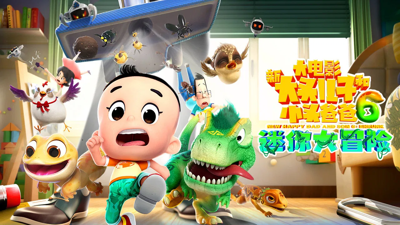 New Happy Dad and Son 6 :Shrunk backdrop