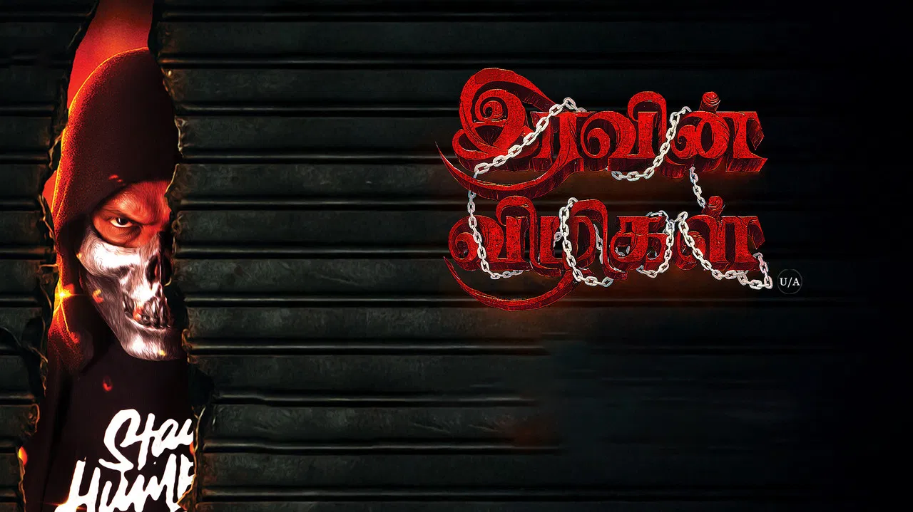 Iravin Vizhigal backdrop