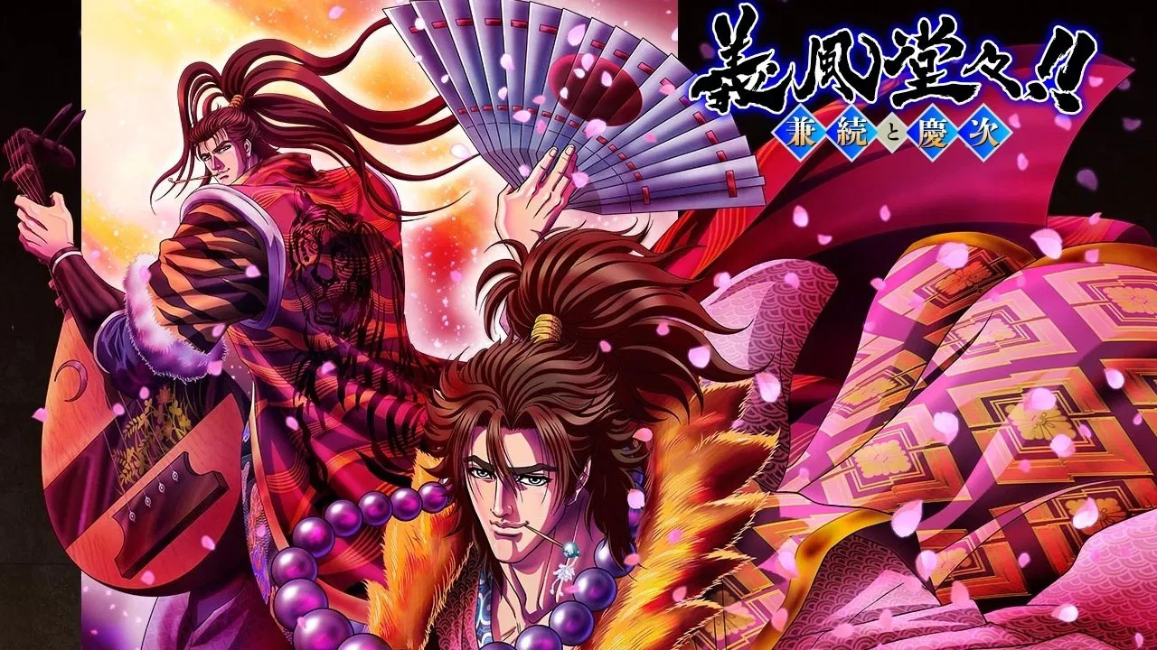 Gifuu Doudou!! Kanetsugu to Keiji backdrop