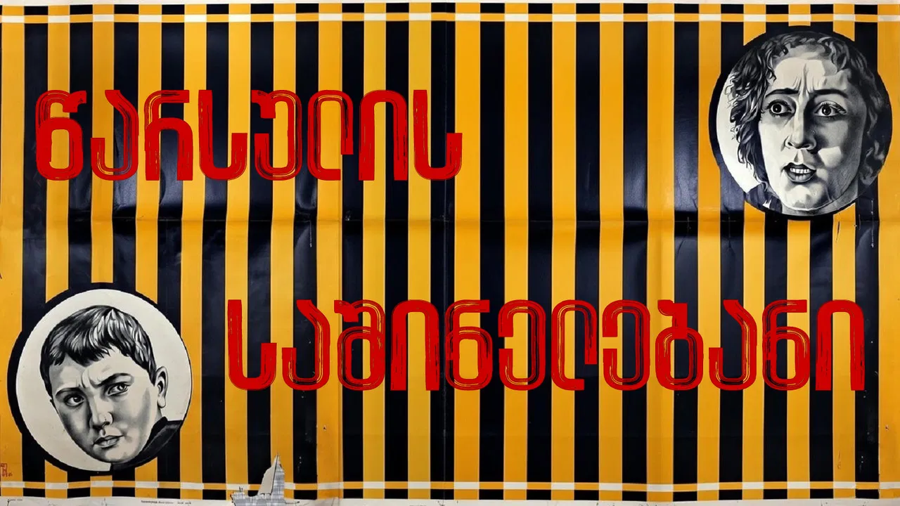 Horrors of the Past backdrop