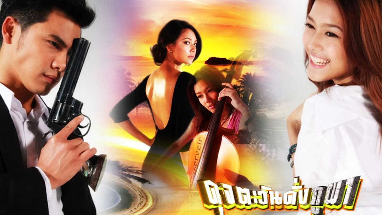 Moral of the Sun backdrop