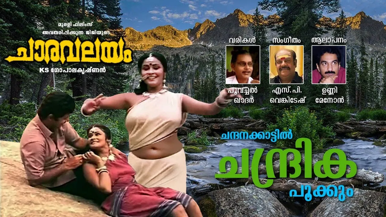 Charavalayam backdrop