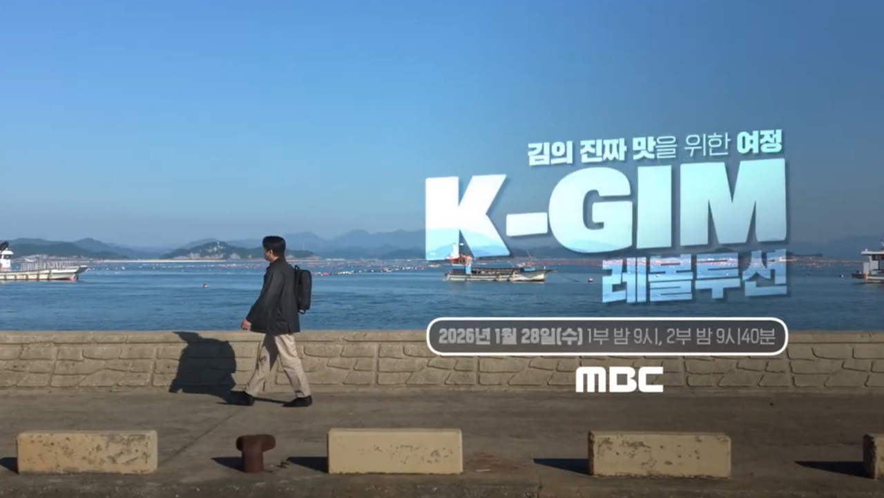 K-김 레볼루션 backdrop