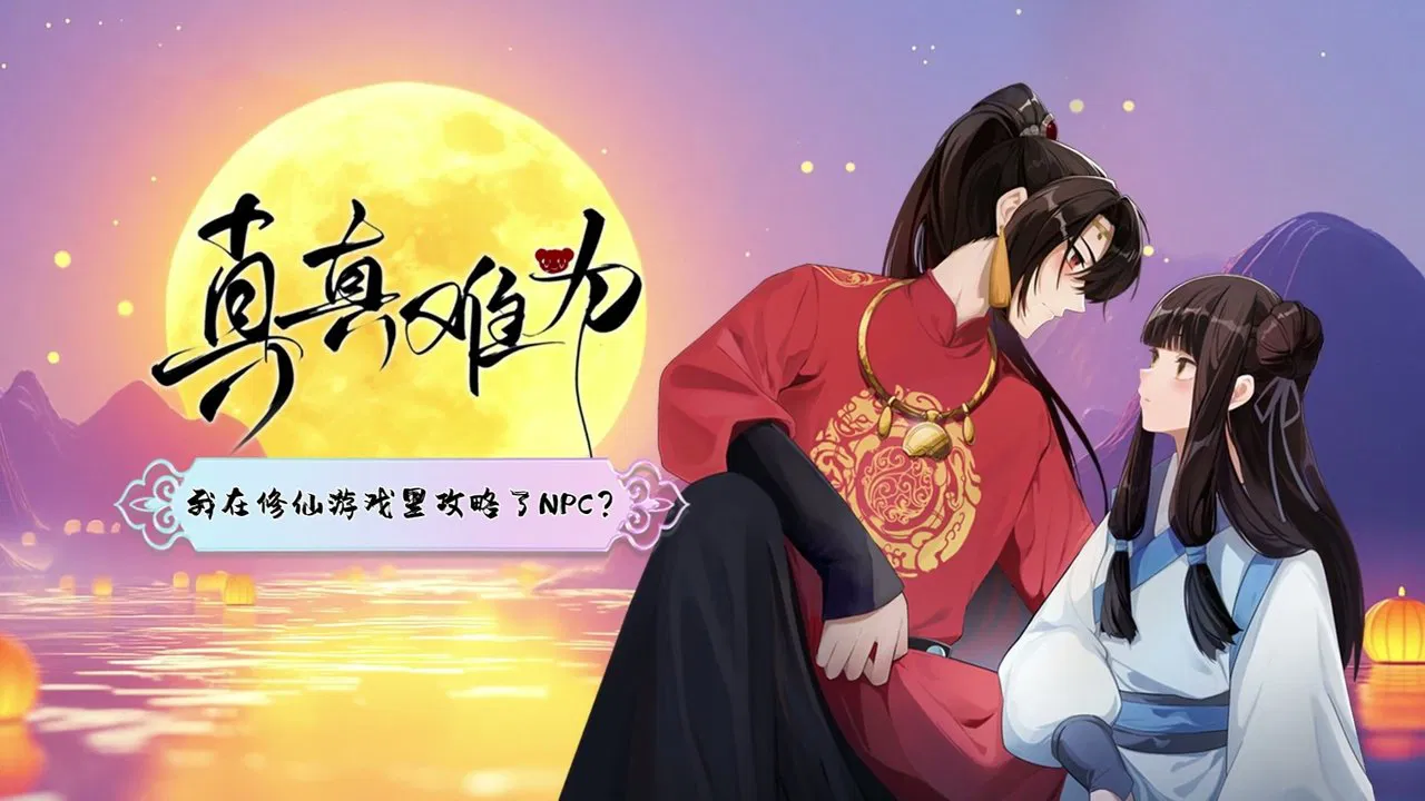 How Difficult backdrop