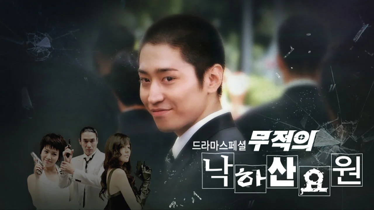 Invincible Parachute Agent backdrop