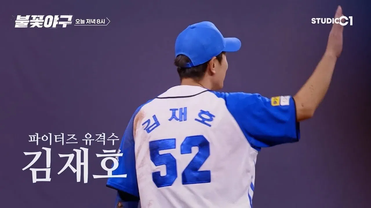 Burn to Win backdrop