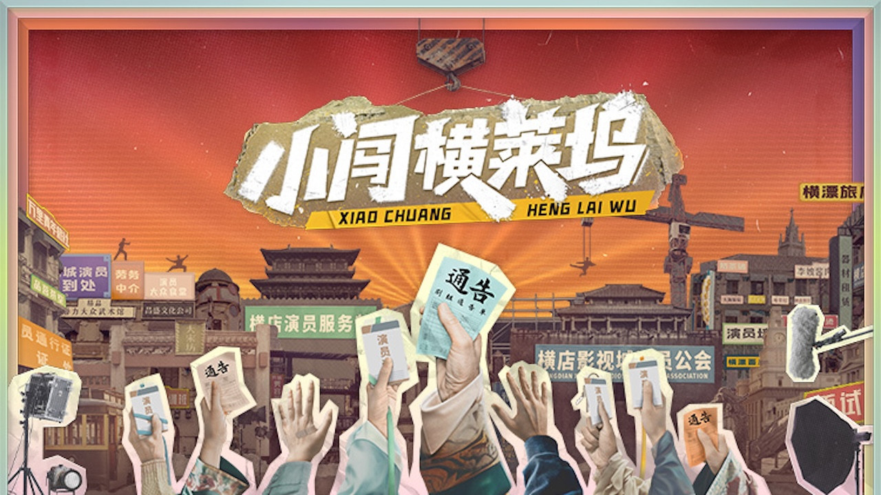 Chasing Stardom Dream backdrop