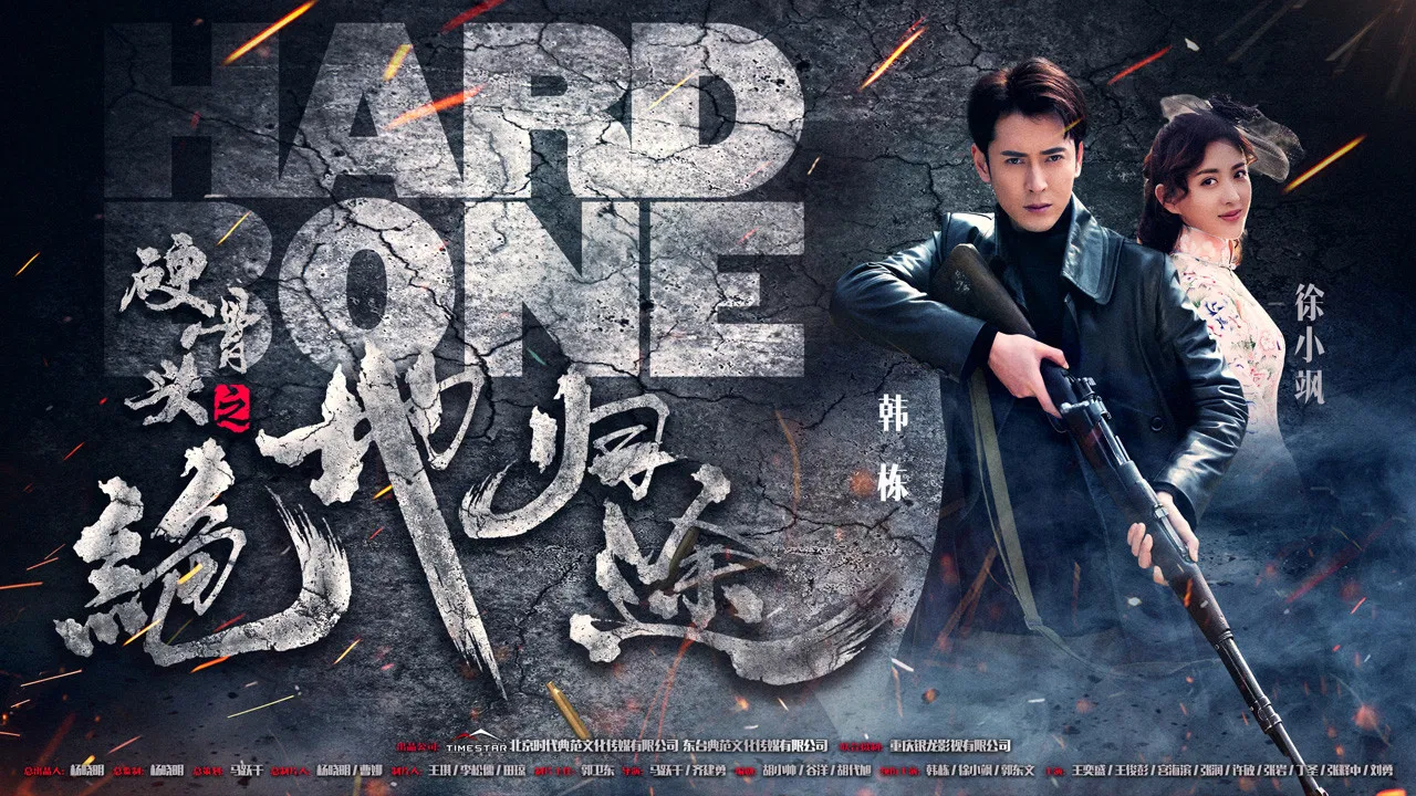 Desperate Way to Return backdrop