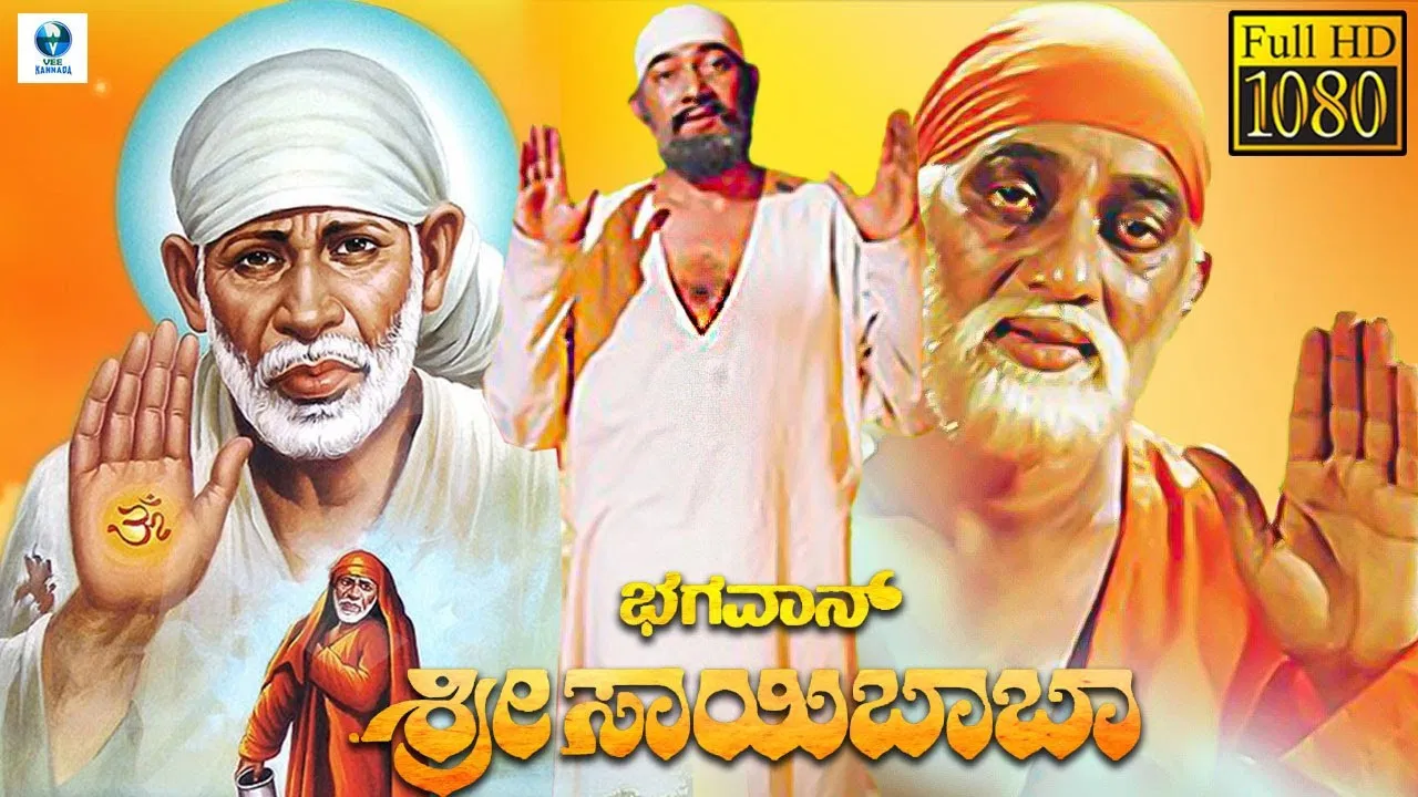 Bhagavan Sri Saibaba backdrop