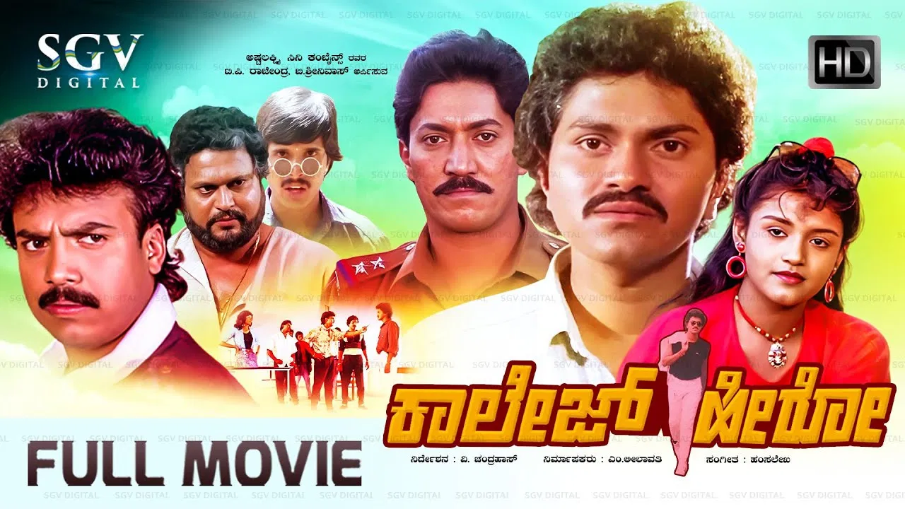 College Hero backdrop