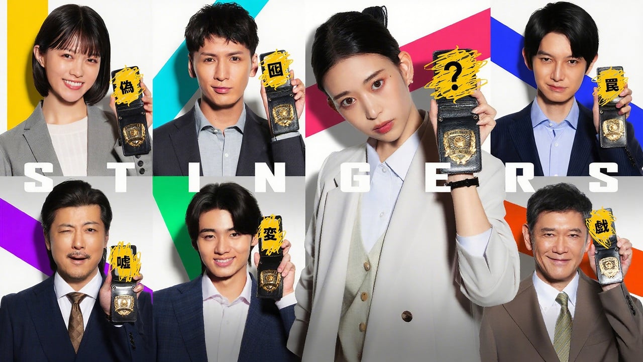 Stingers: Undercover Verification Unit backdrop