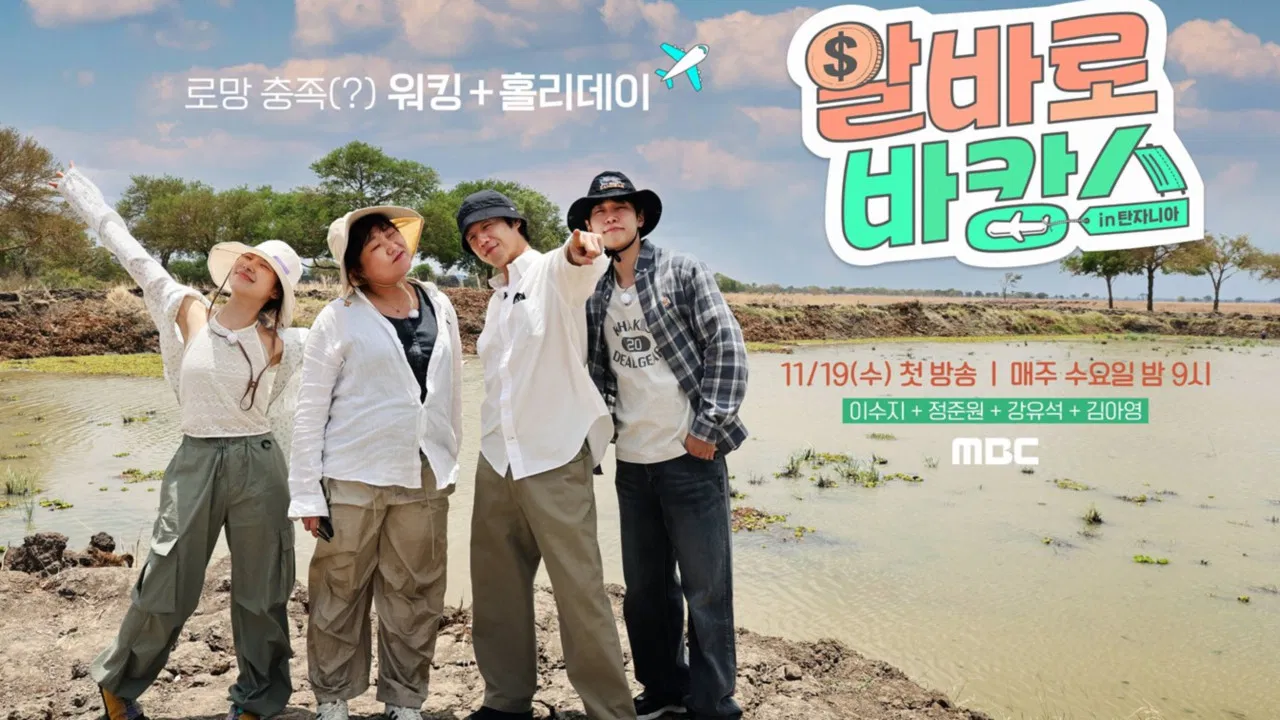 알바로 바캉스 backdrop