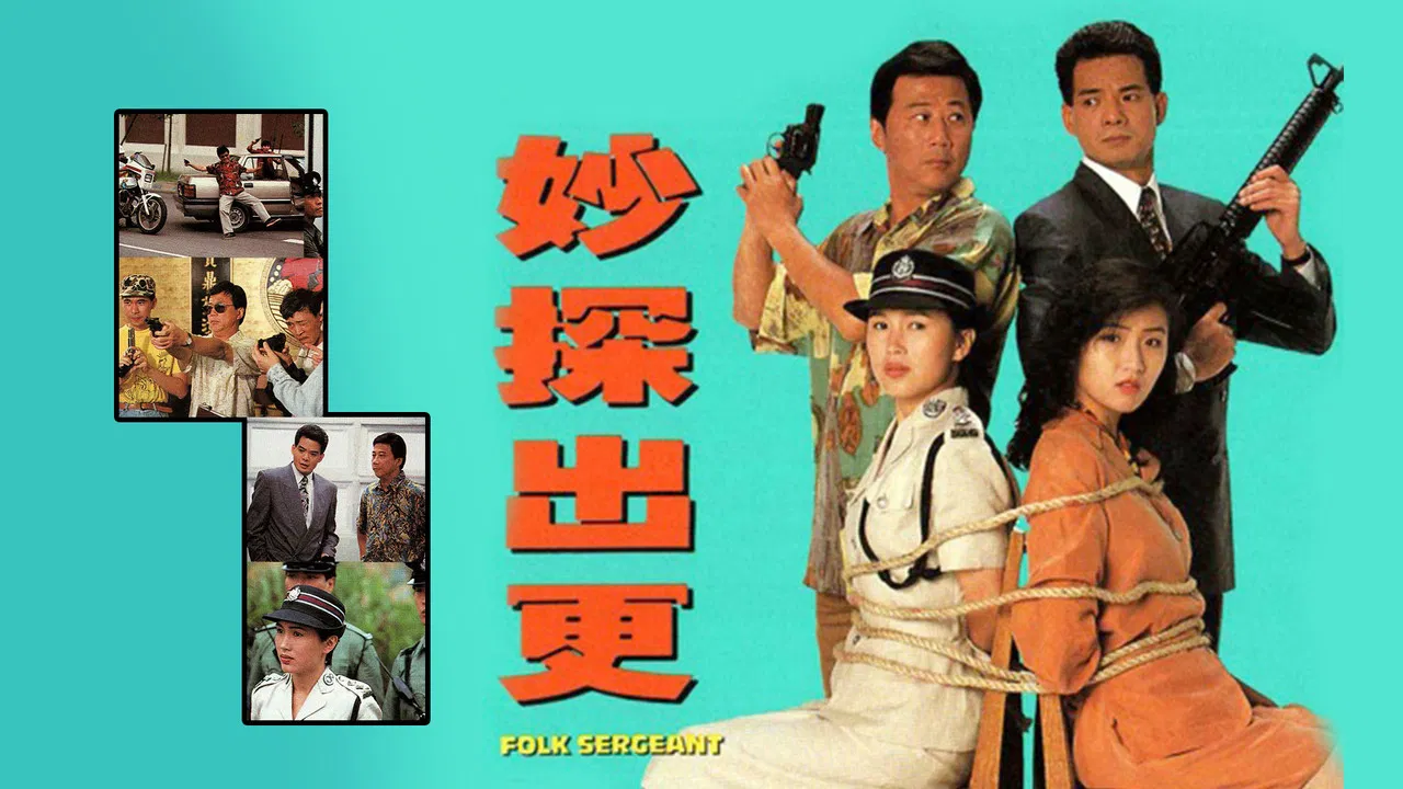 Folk Sergeant backdrop