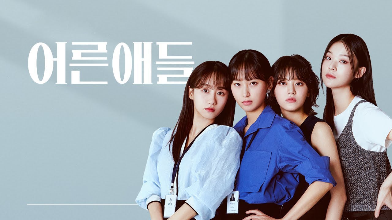 The Adultlike backdrop