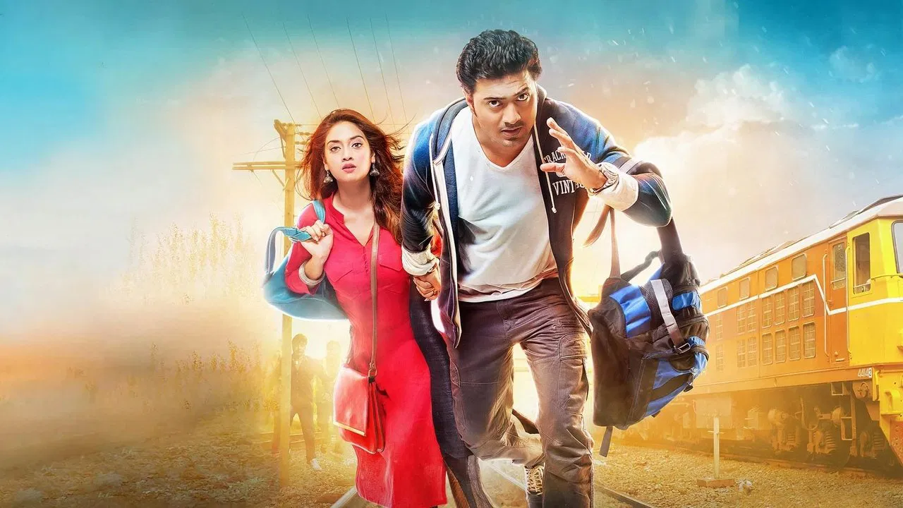 Love Express backdrop