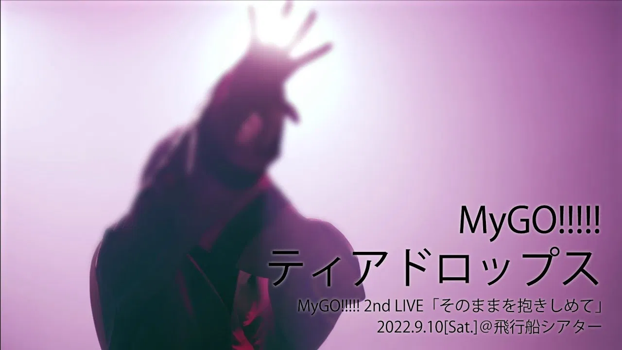 MyGO!!!!! 2nd LIVE「Embrace It As It Is」 backdrop