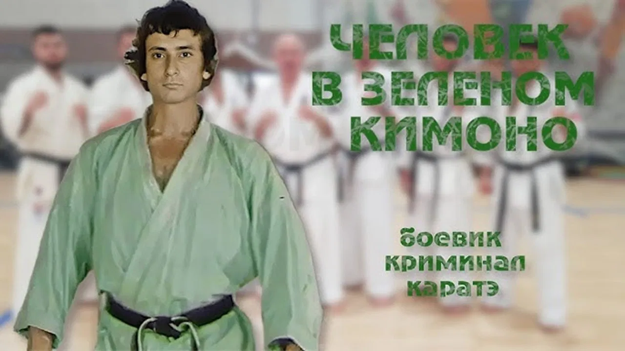 A Man in a Green Kimono backdrop