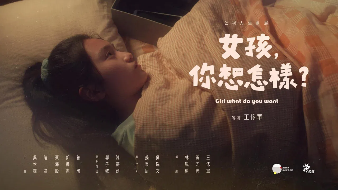 Girl what do you want backdrop