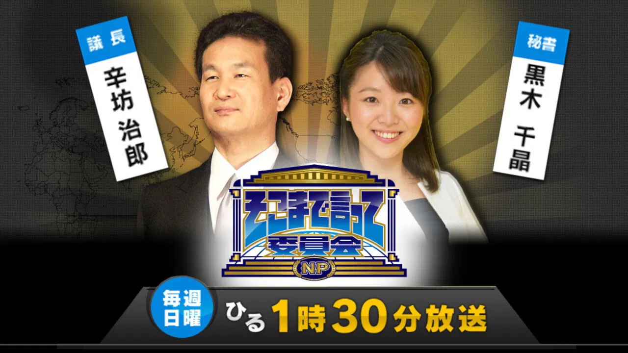 Sokomade Itte Iinkai backdrop