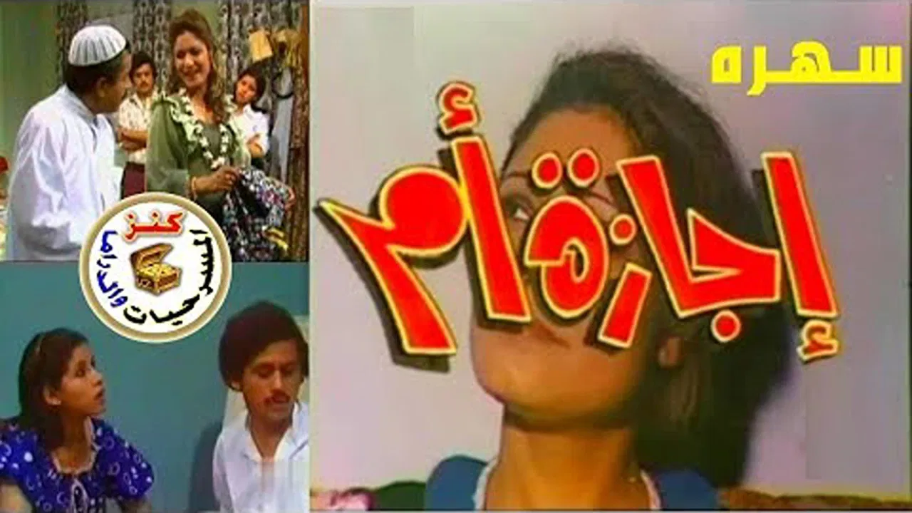 Mother's leave backdrop