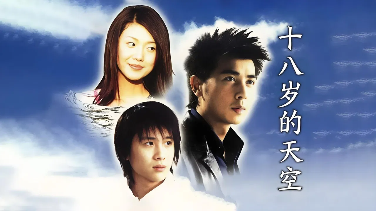 Eighteen Year Old Sky backdrop