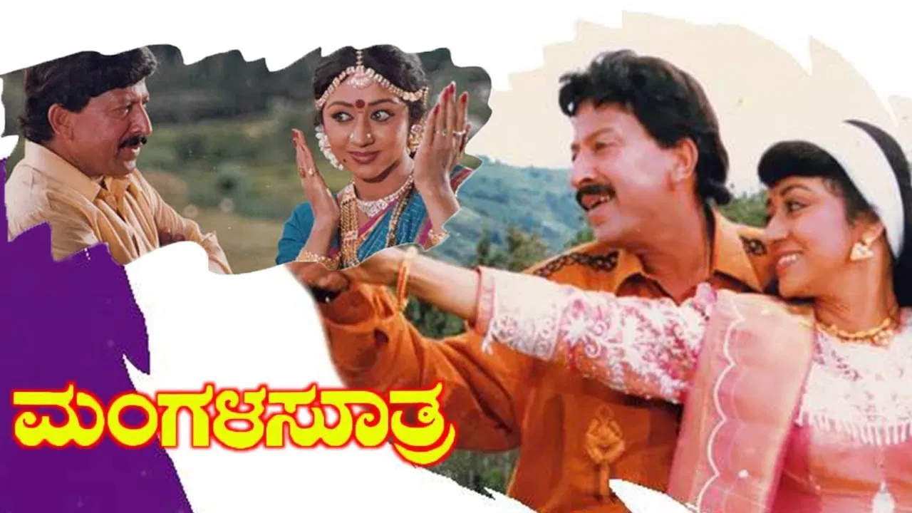 Mangala Suthra backdrop