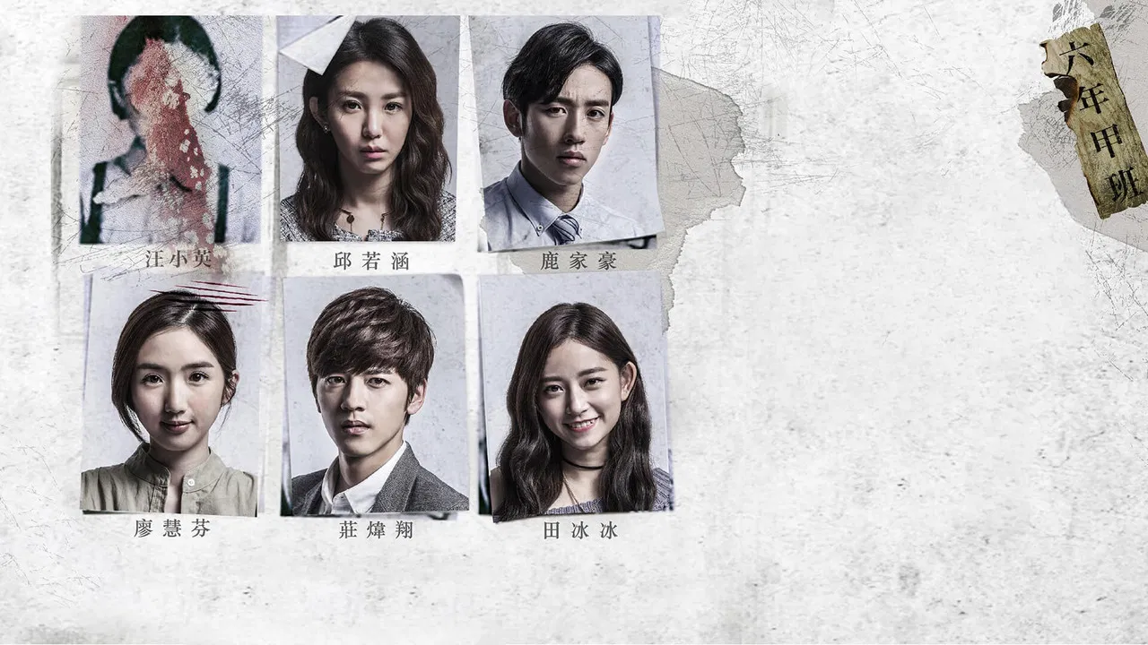 劣人傳之詭計 backdrop