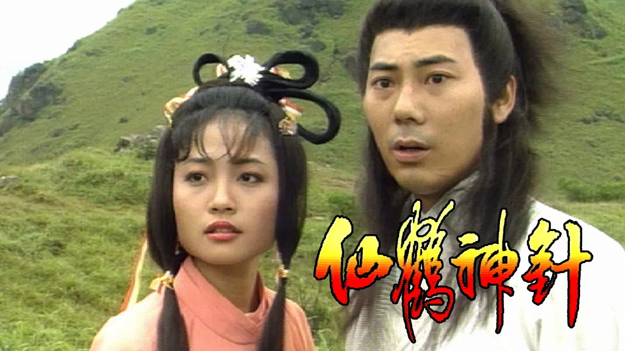 Mythical Crane Magic Needle backdrop