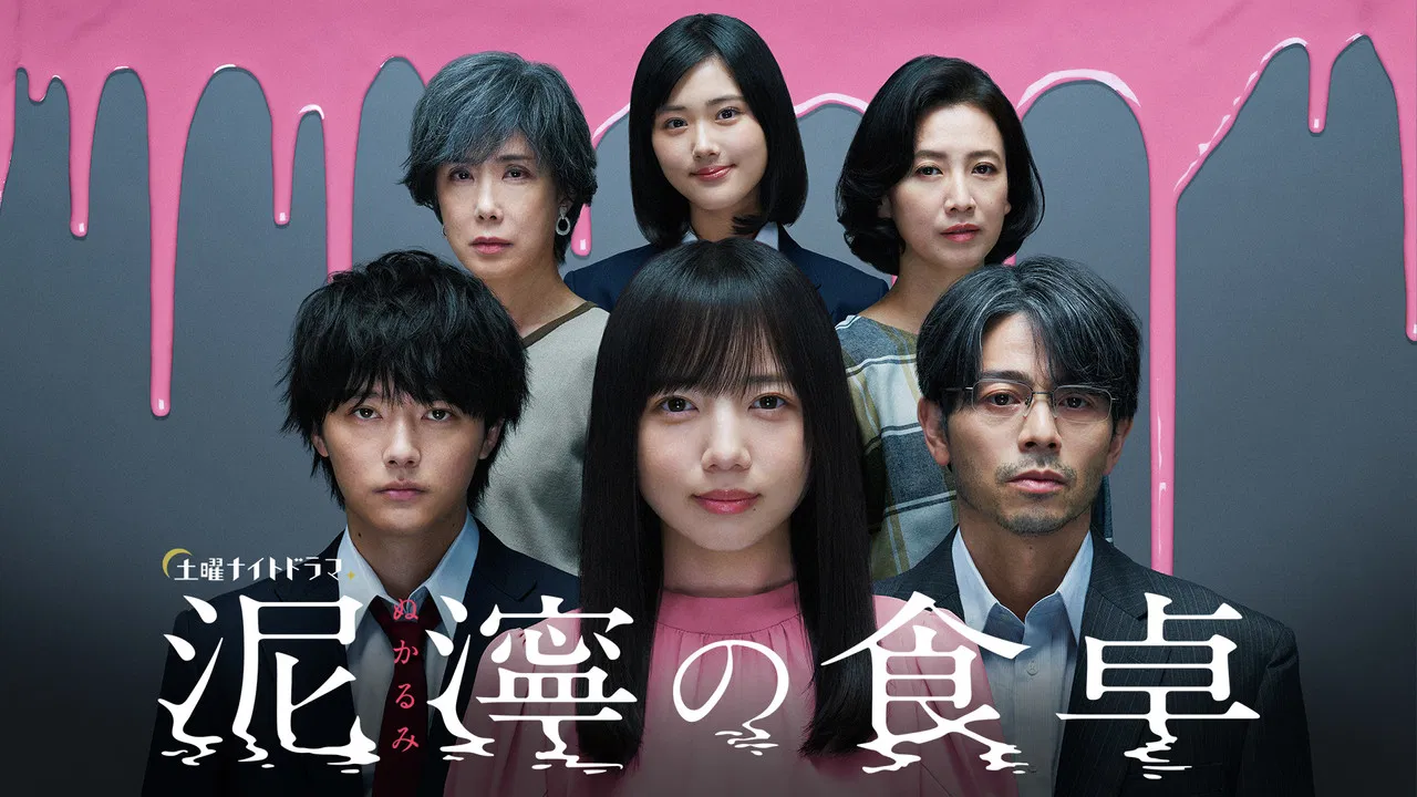 Muddy Dining Table backdrop