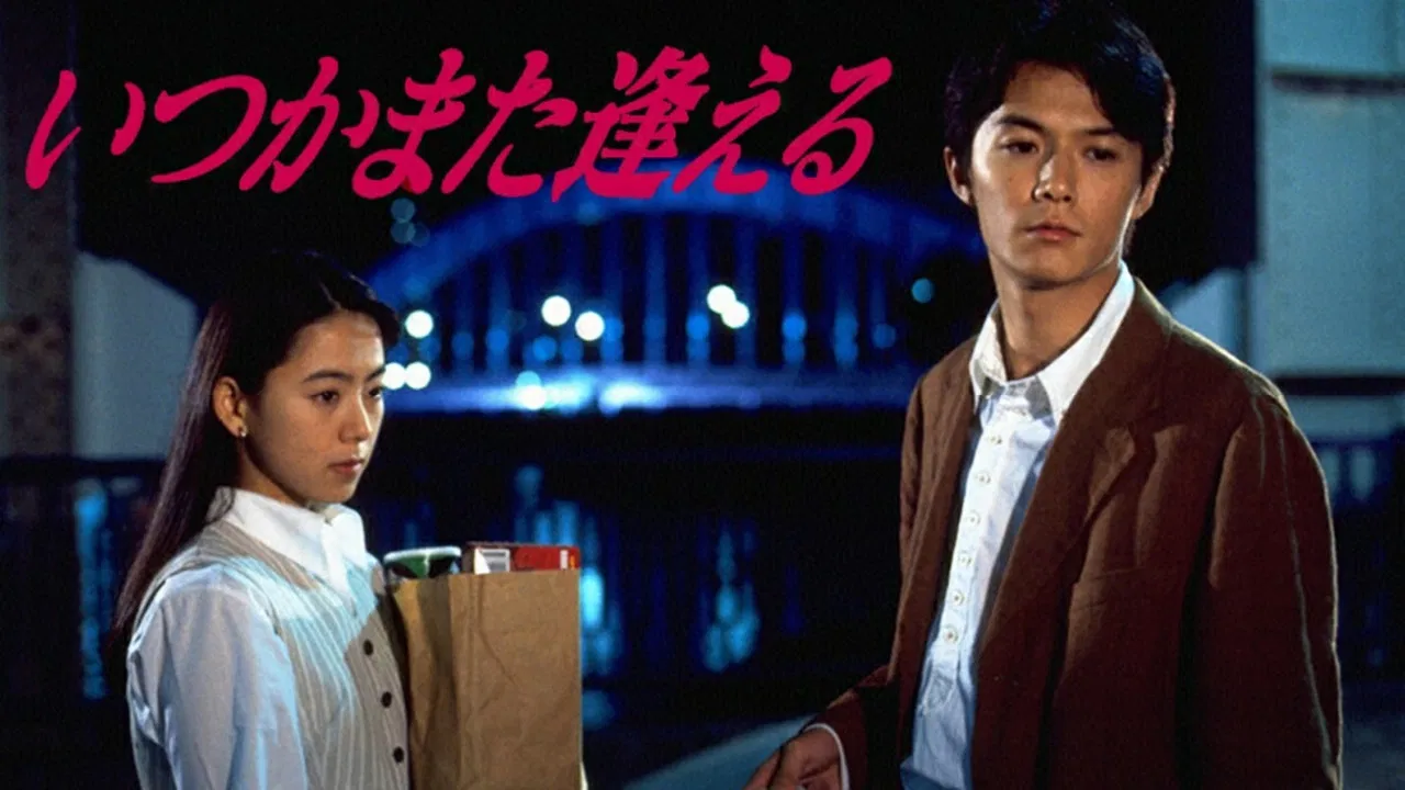 Itsuka Mata Aeru backdrop