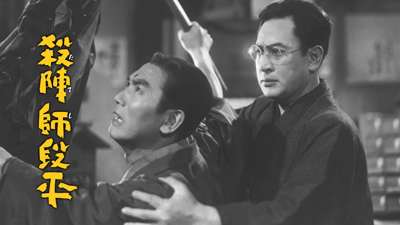 Fencing Master backdrop