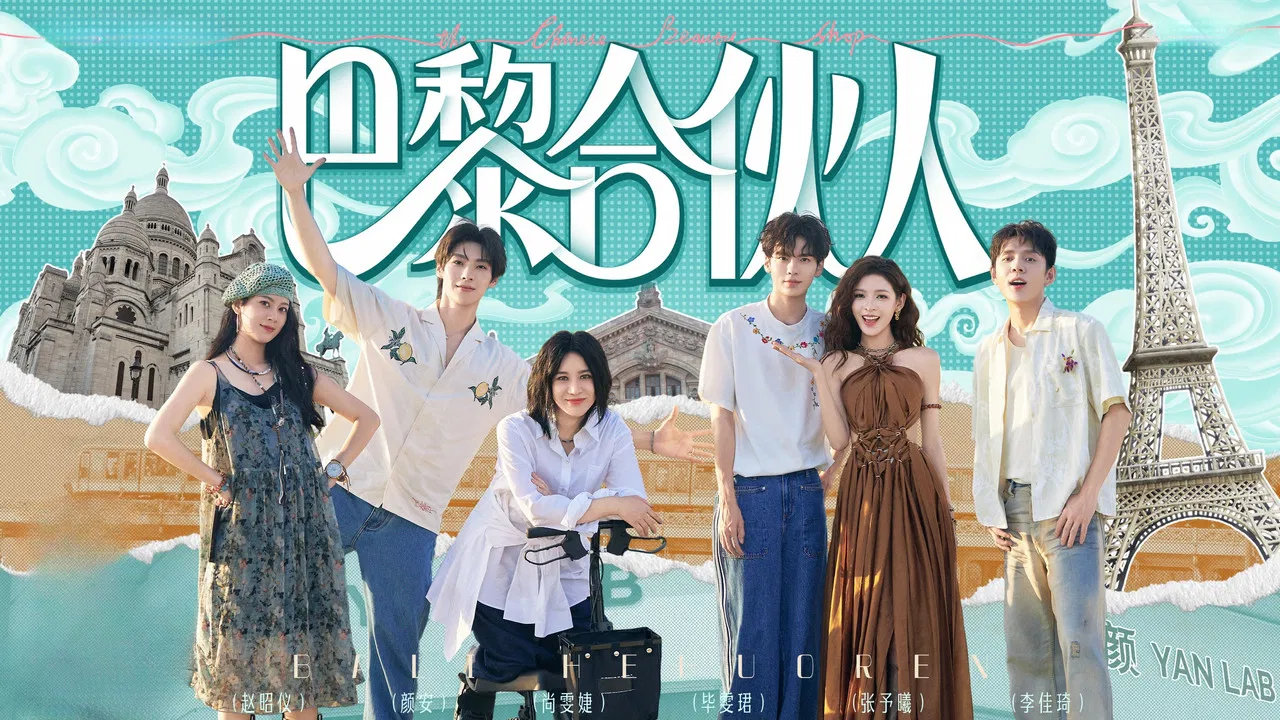 The Chinese Beauty Shop backdrop