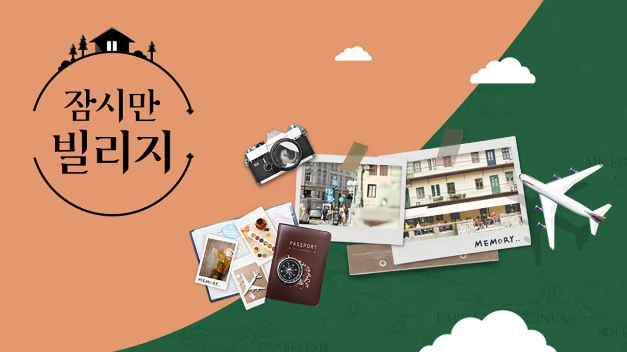 My Second Village backdrop