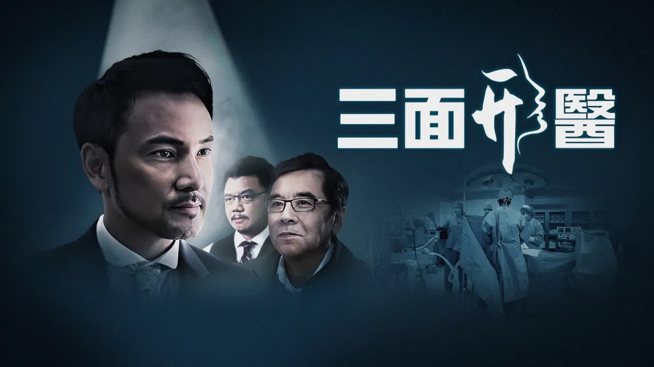 Hidden Faces backdrop