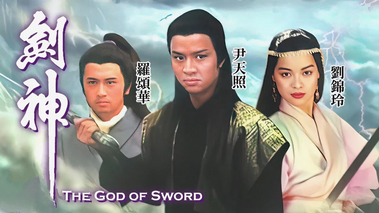 The God of Sword backdrop
