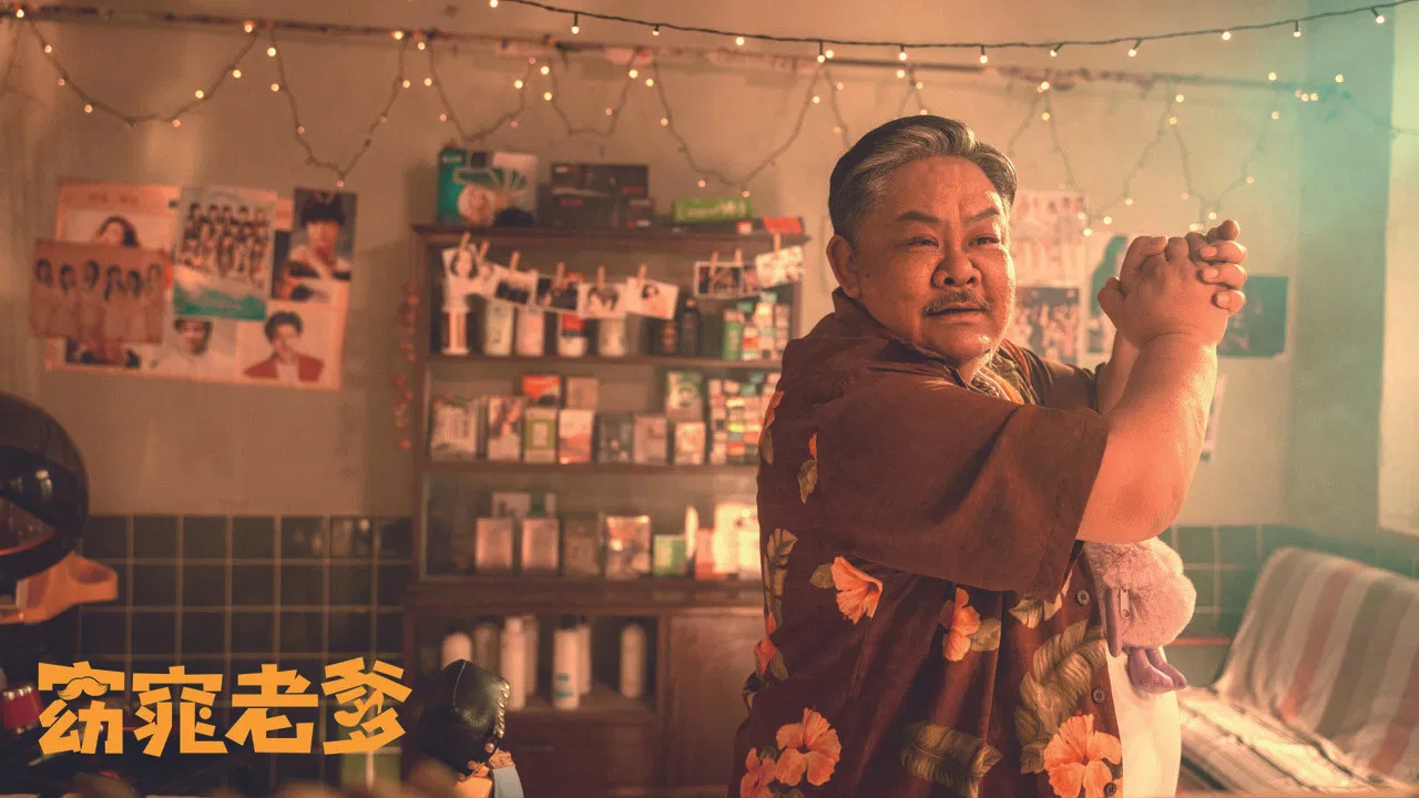 My Fair Dad backdrop