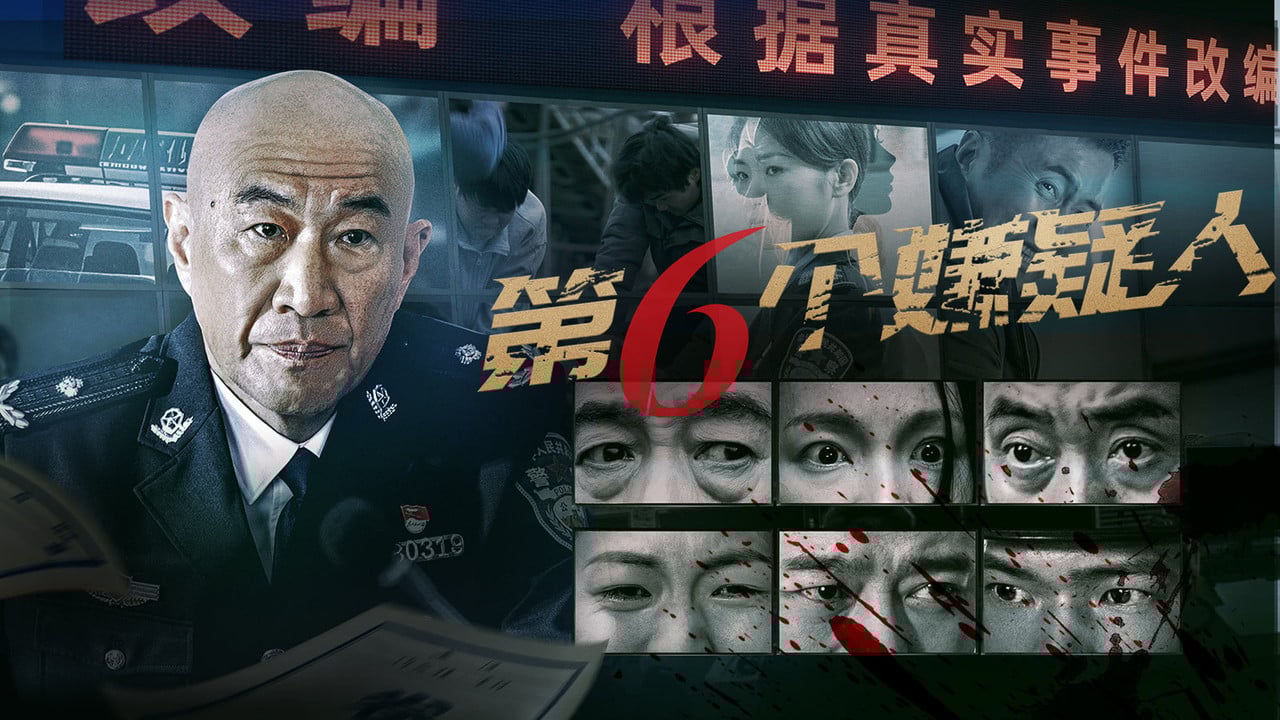 The Sixth Suspect backdrop