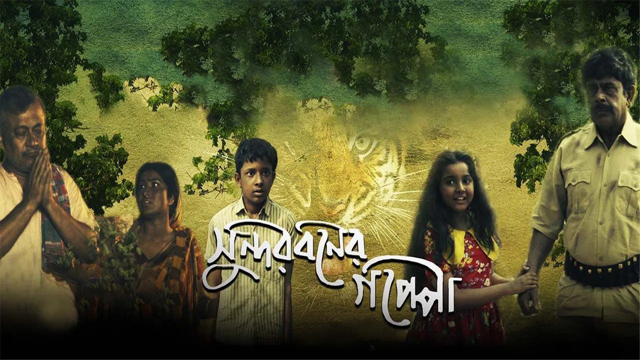 Sunderbaner Goppo backdrop