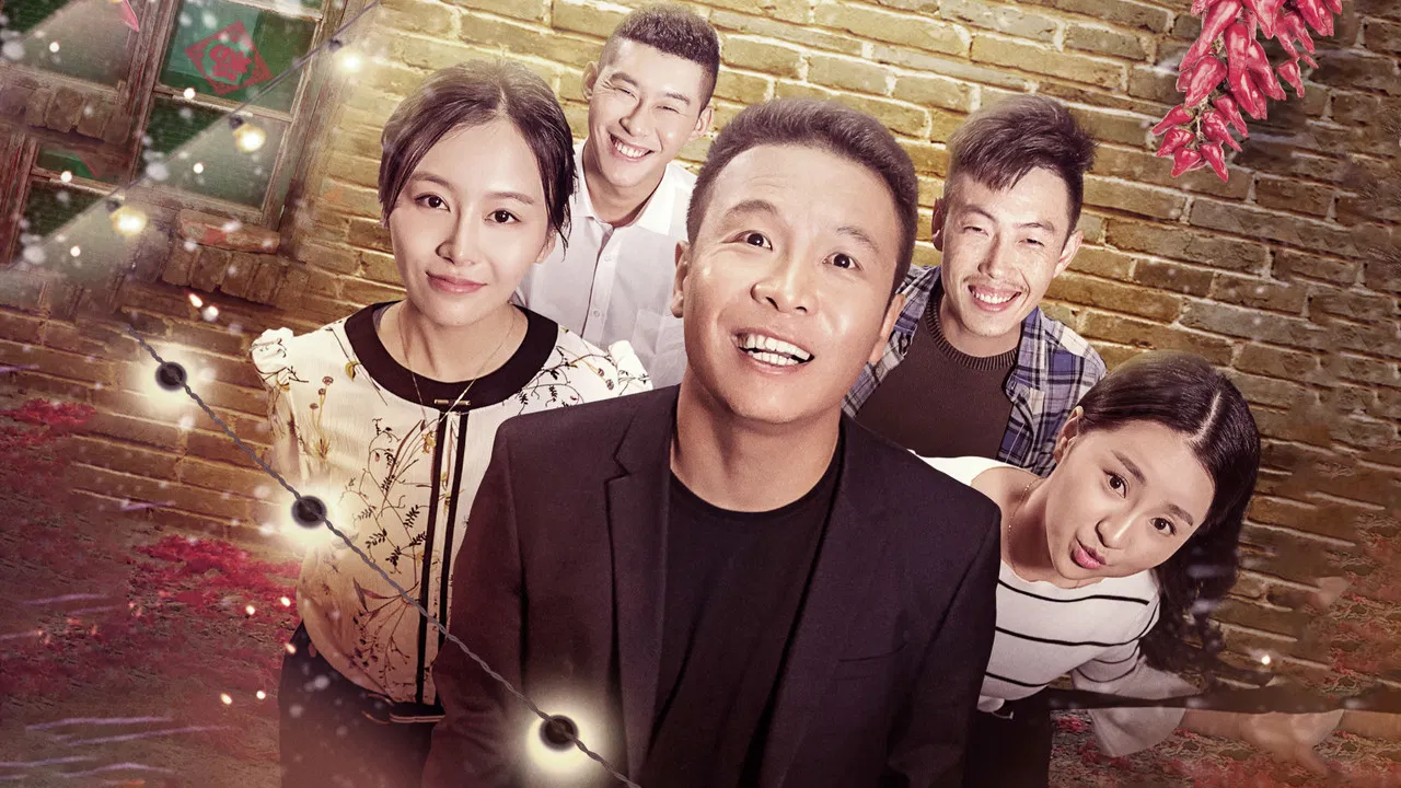 二龙湖爱情故事 backdrop