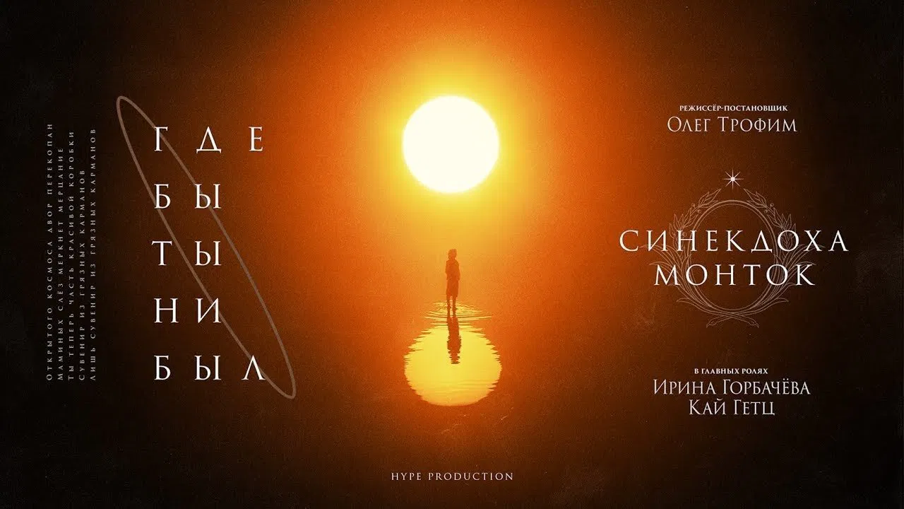 Wherever you are backdrop