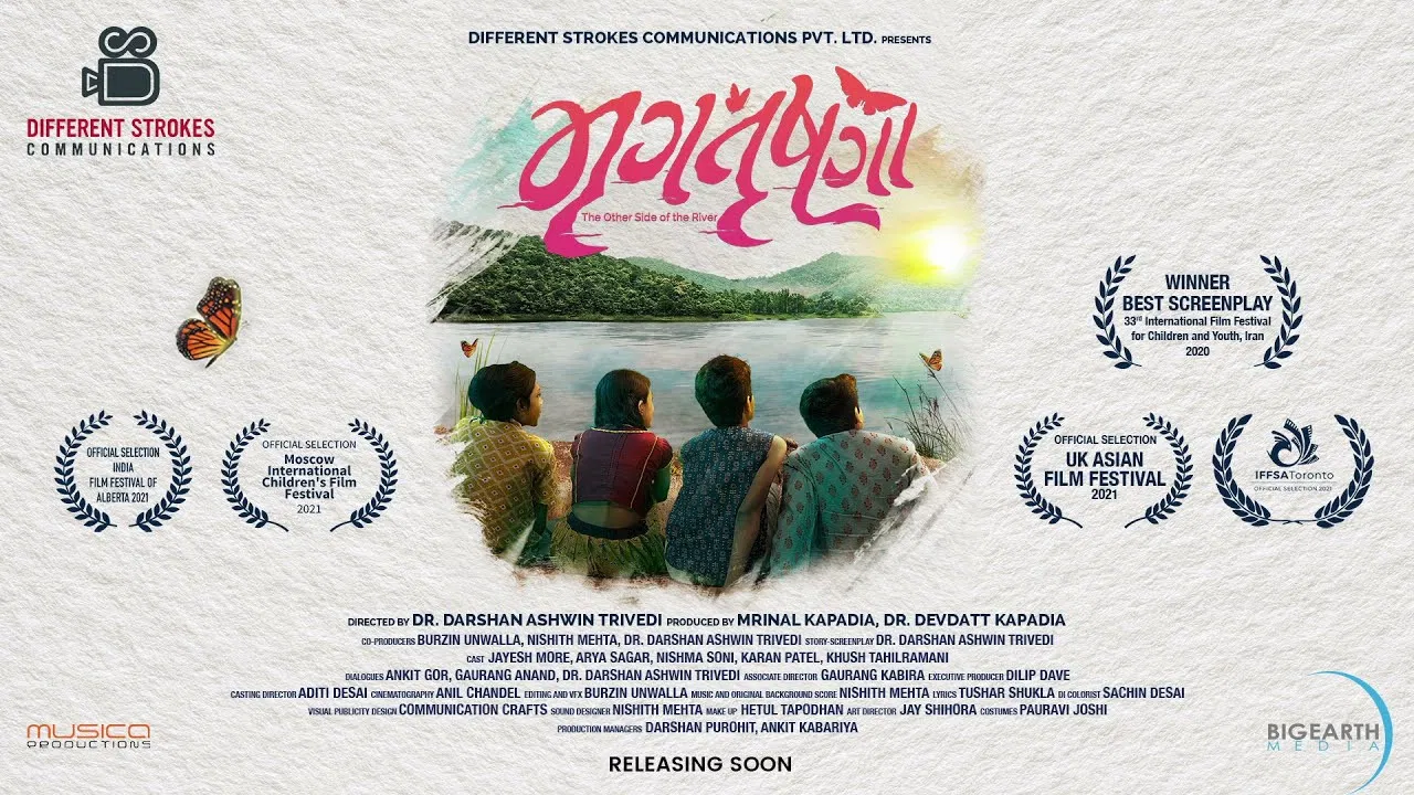 The Other Side of the River backdrop