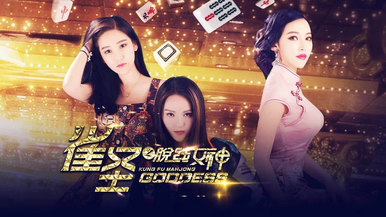 Kung Fu Mahjong Goddess backdrop
