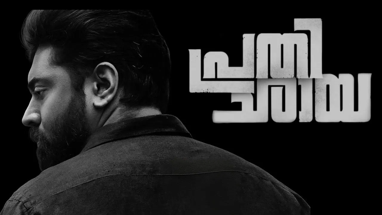 Prathichaya backdrop