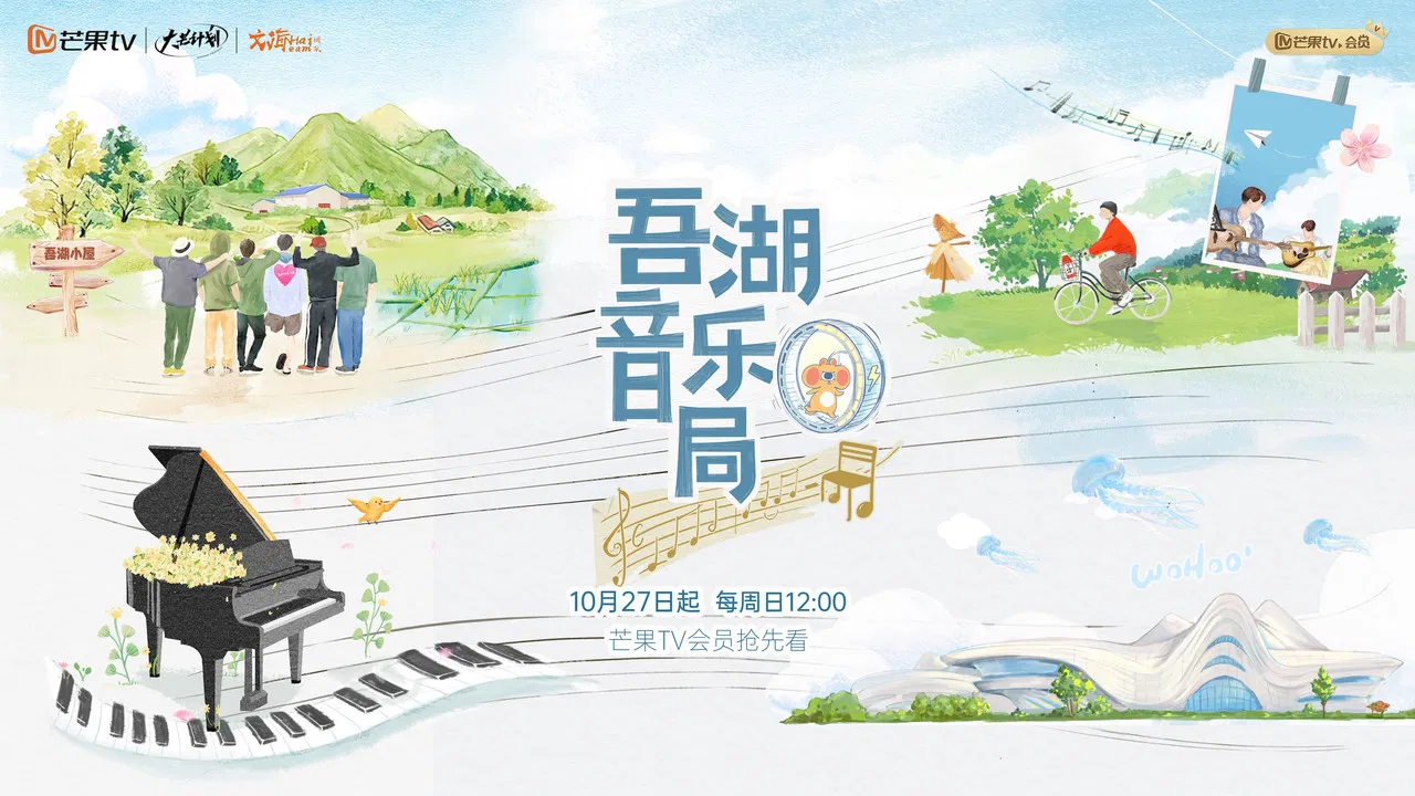 Together for Music backdrop