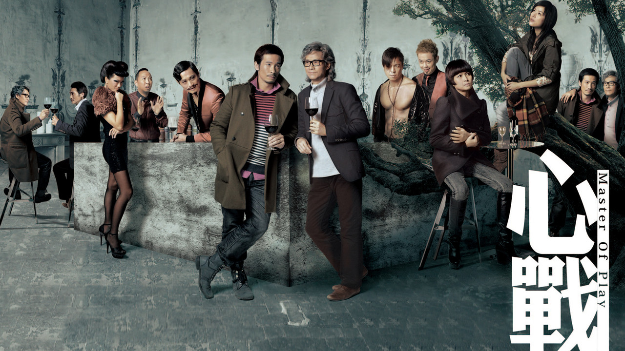 Master of Play backdrop