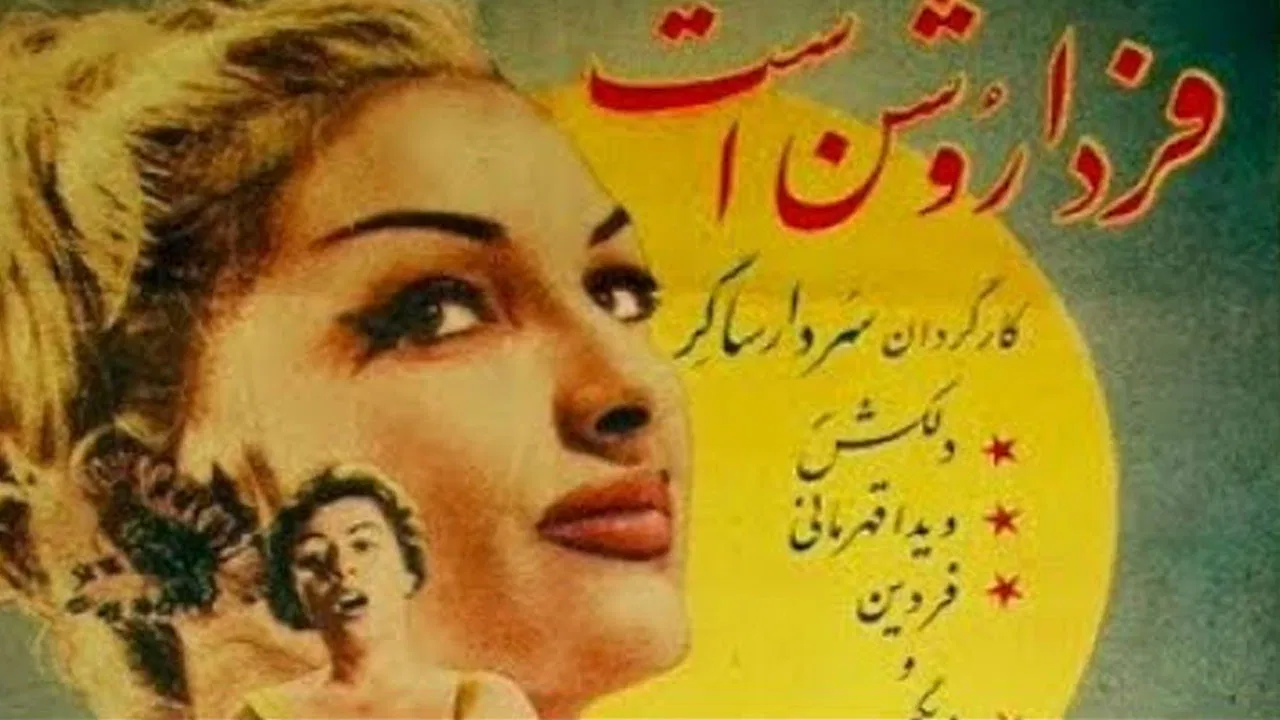 Tomorrow Is Bright backdrop