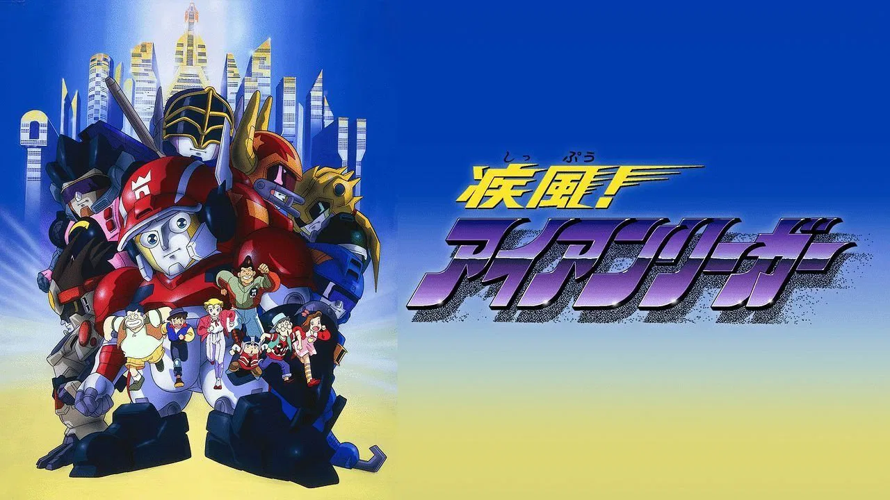 Shippuu! Iron Leaguer backdrop